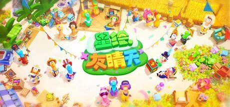 《星绘友晴天》首测开启