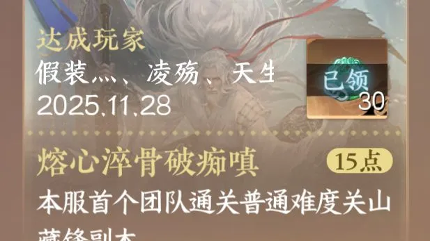 关山藏锋普通老6超详细指挥攻略！