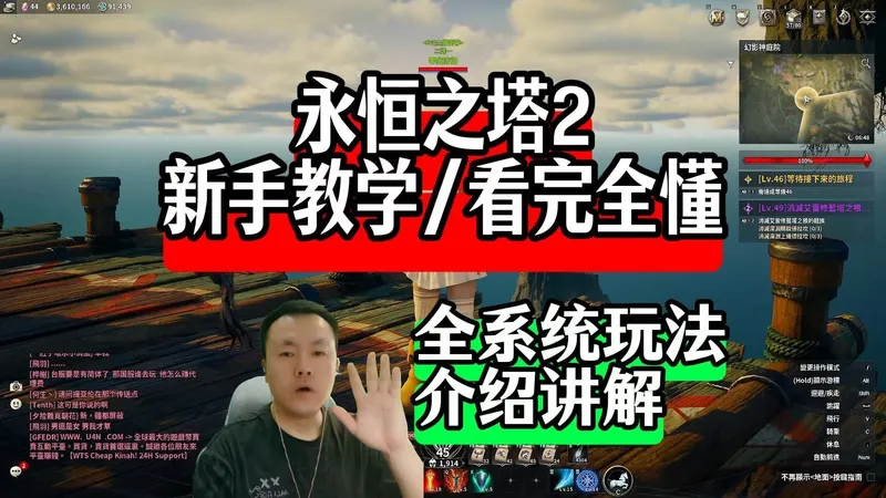 11月28日永恒之塔2/新手教学/看完全懂/全系统玩法介绍讲解！