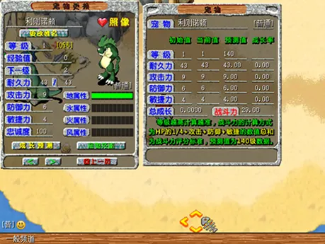 《石器时代》重生测试12月开启