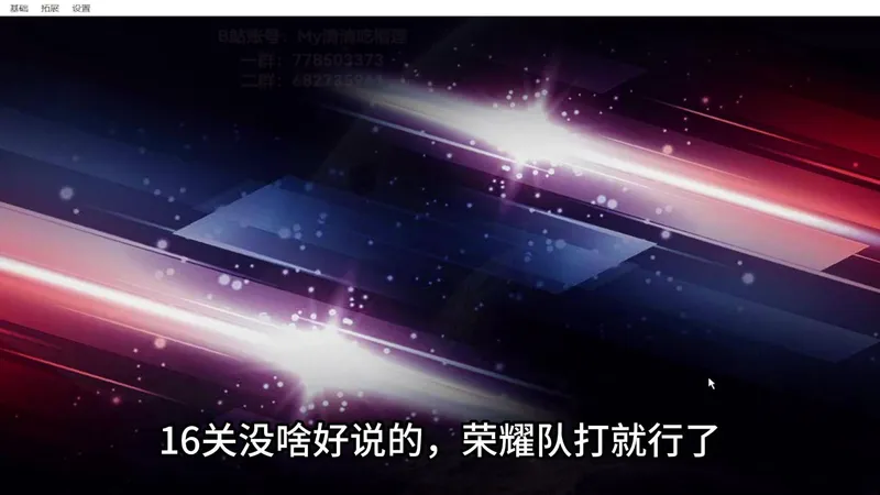 【奥拉星】破阵王第四期（第四周）打法攻略