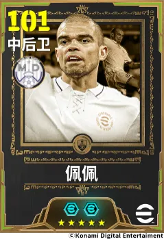 《实况足球》铁血武僧佩佩与捷克门神切赫