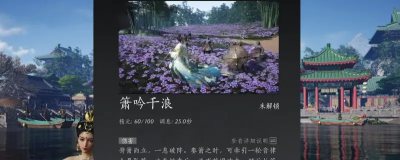 《燕云十六声》萧吟千浪奇术获取攻略-河西马迷途区域详解