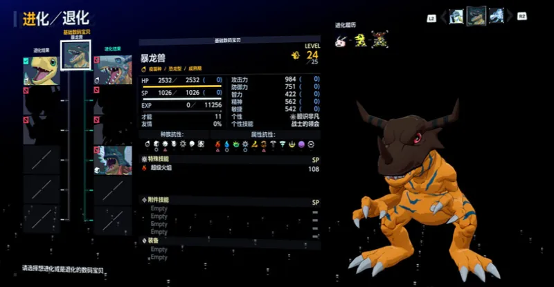 《数码宝贝物语时空异客》等级上限提升攻略