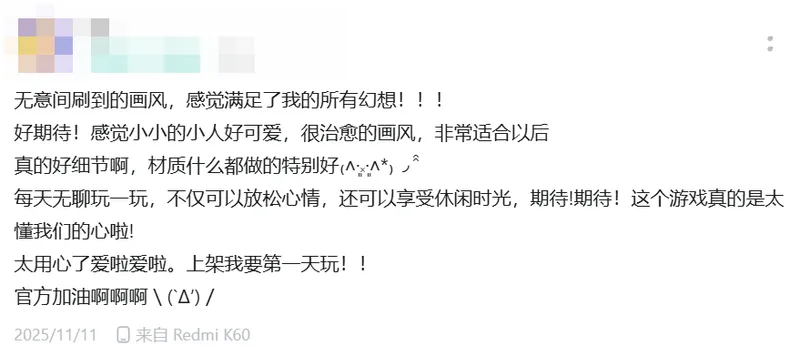 《粒粒的小人国》生活模拟新作