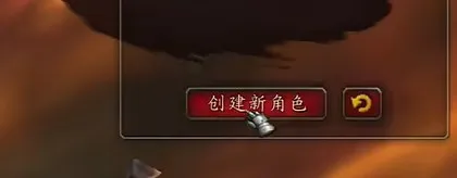 《魔兽世界时光服》抢占联盟阵营攻略