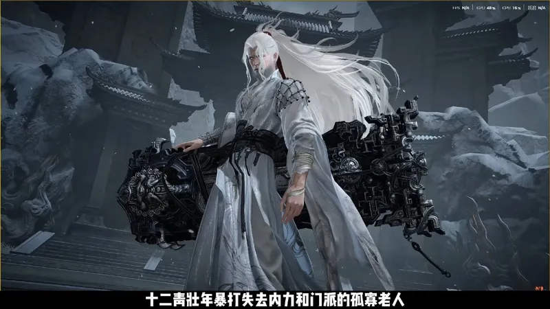 关山藏锋老六副本机制攻略