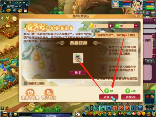 《梦幻西游》葫芦兄弟联动活动实测