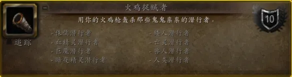 《魔兽世界时光服》感恩节烹饪快速升级攻略