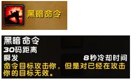 《魔兽世界时光服》DK玩法详解