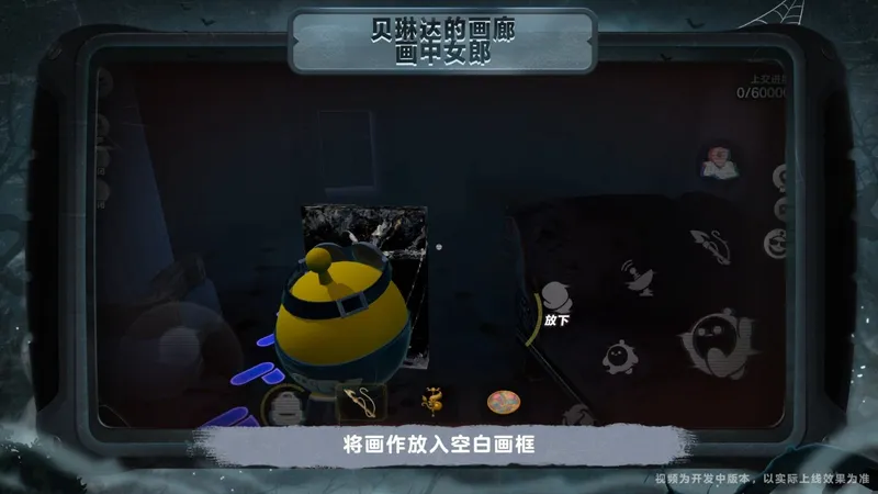 《蛋仔派对》惊魂寻宝队请君入画版本开启