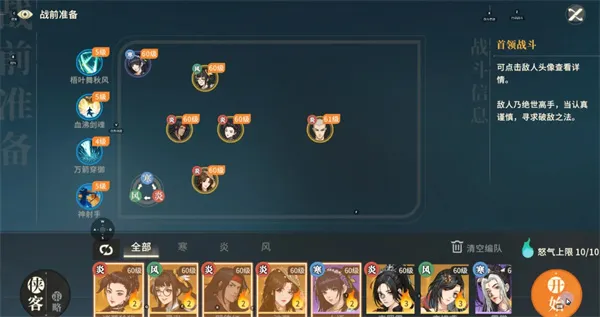 《对决剑之川》夜战开封打法阵容推荐