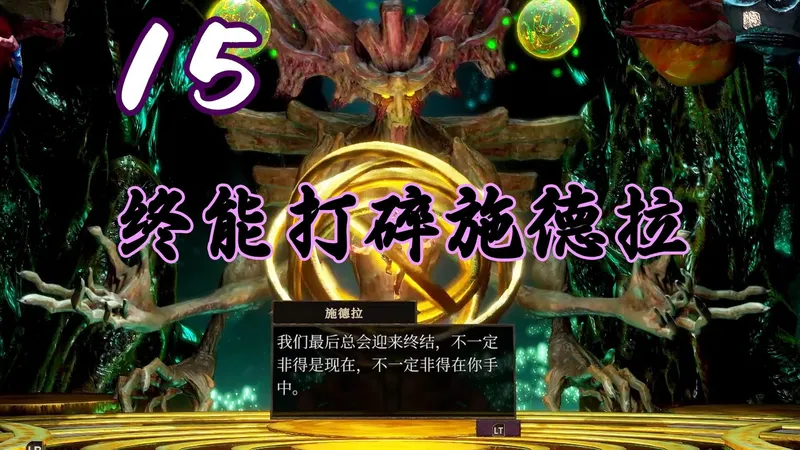 【Grime 尘埃异变】全收集流程攻略 第十五期 亲属团聚