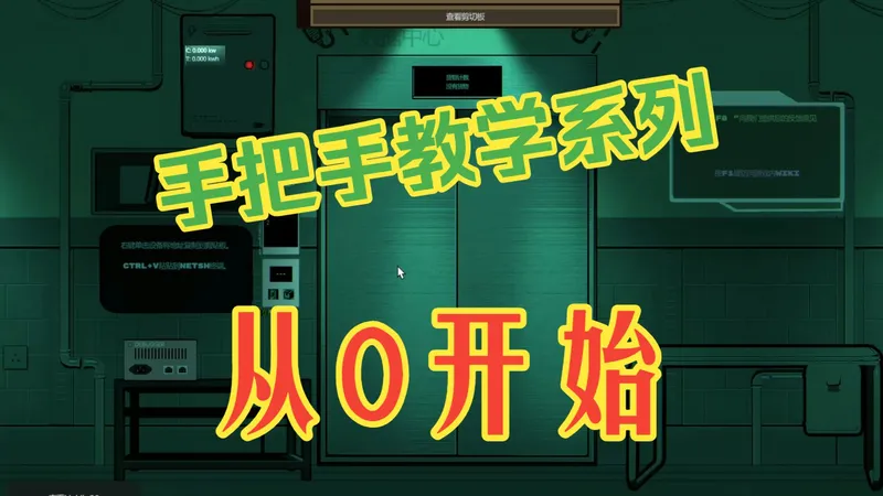 【从零开始】手把手教你玩Tower Networking Inc