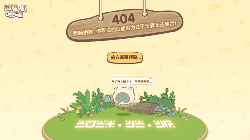 《闪耀吧！噜咪》版号获批