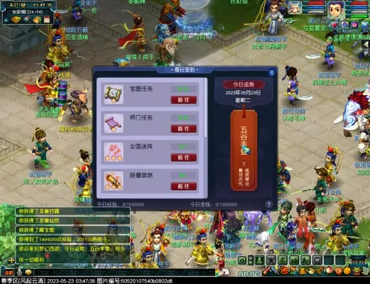 《梦幻西游》赛季服保姆级教学