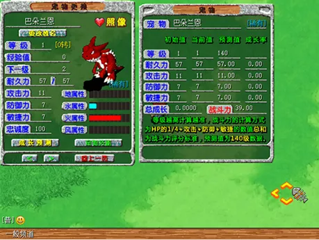 《石器时代》重生测试12月开启