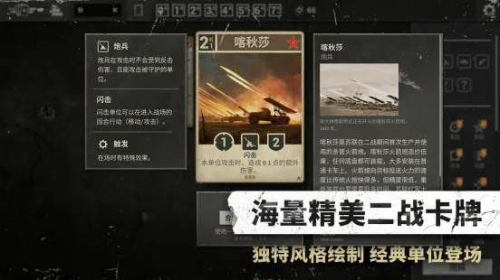 《KARDS》冬季扩展包国土阵线上线