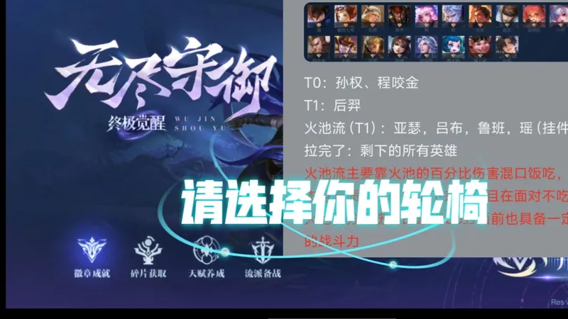 正式服终极觉醒无尽守御最新最强攻略发布！爽刷觉醒币！