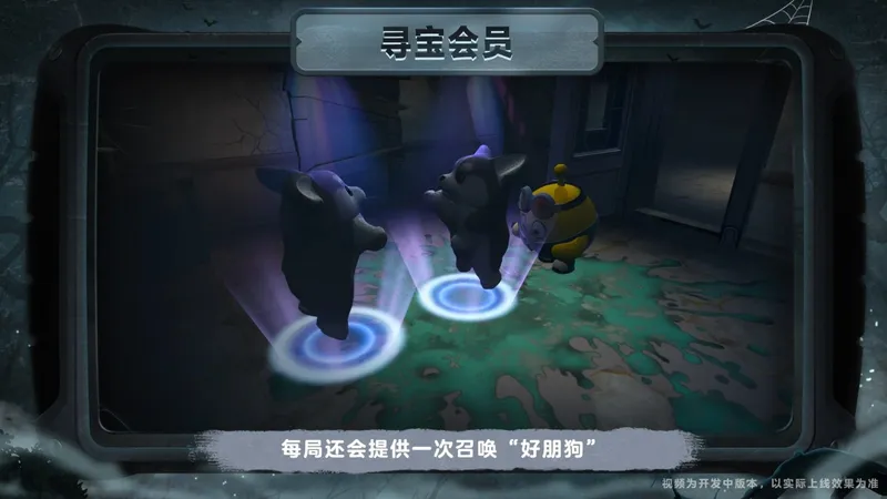 《蛋仔派对》惊魂寻宝队请君入画版本开启