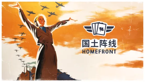 《KARDS》冬季扩展包国土阵线上线