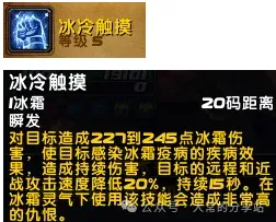 《魔兽世界时光服》DK玩法详解