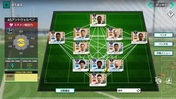 《SEGA新创造球会2026》正式上线预告