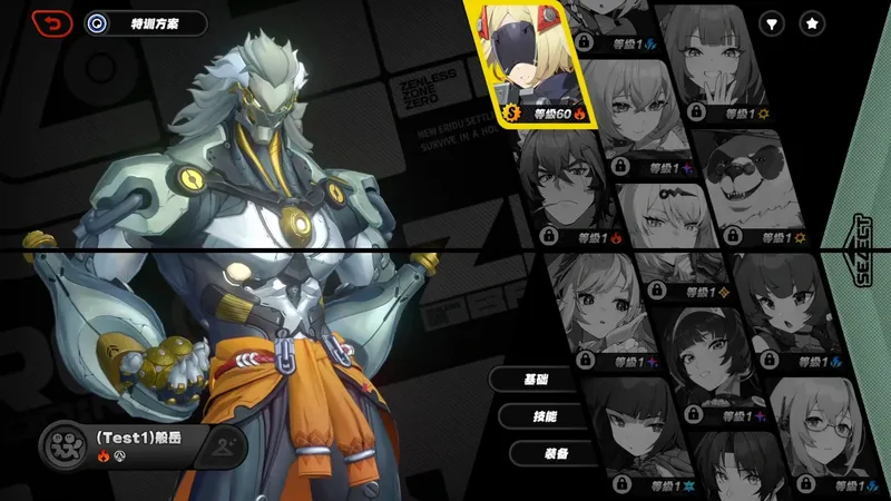 《绝区零》般岳培养攻略