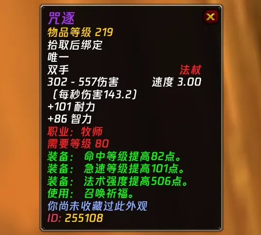 《魔兽世界》时光服戒律牧加点攻略