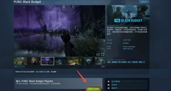 《绝地求生黑域撤离》测试资格获取指南-限时封闭测试参与方式