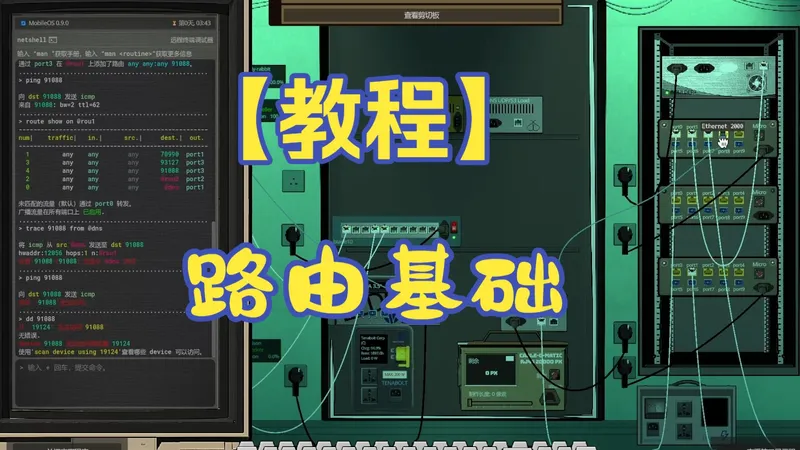 【教程】路由基础