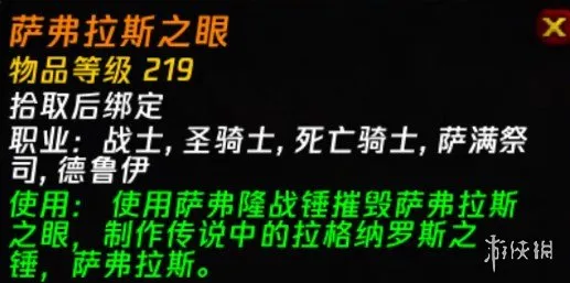 《魔兽世界时光服》橙装获取详解