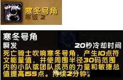 《魔兽世界时光服》DK玩法详解