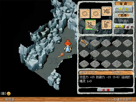 《石器时代》重生测试12月开启