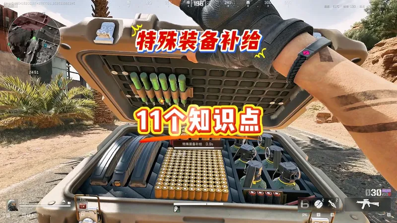 11个特殊装备补给知识点，想无限刷新大招？提高战损的好方法