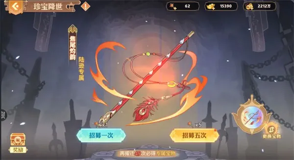 《英杰传》新神话武将陆逊介绍