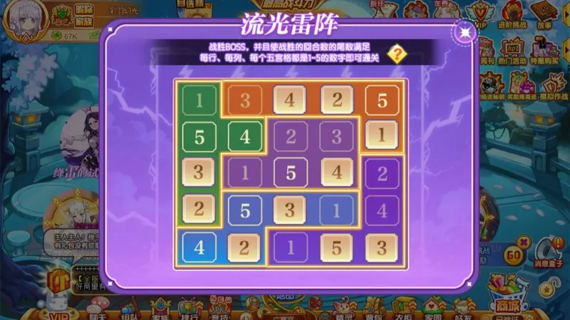 【西普大陆】绛雷活动第一关 保底攻略