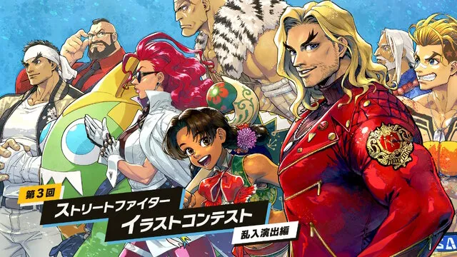 《街霸6》官方第三回插画大赛开启-优秀作品将实装游戏