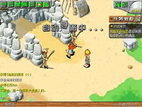 《石器时代》重生测试12月开启