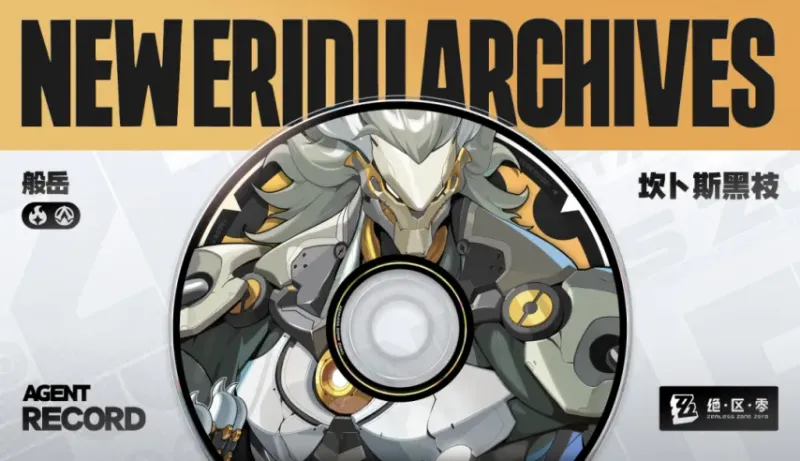 《绝区零》般岳培养攻略-实用养成与战斗技巧详解