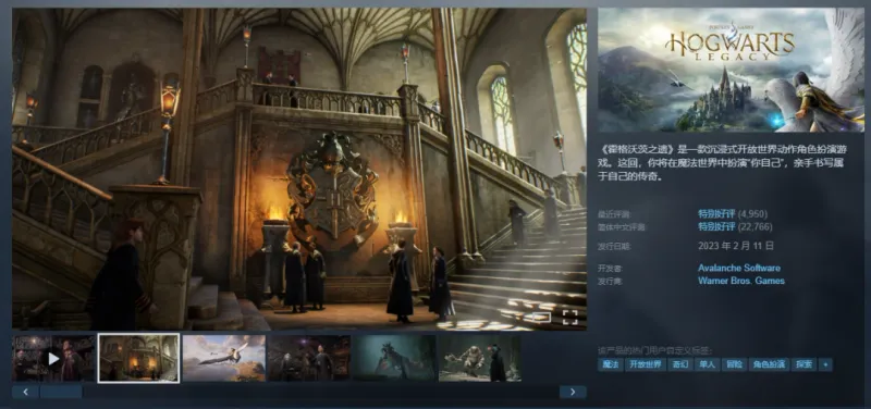 《霍格沃茨之遗》史低促销开启-Steam限时特惠仅57.6元