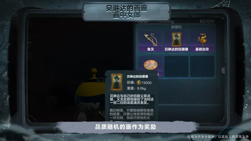 《蛋仔派对》惊魂寻宝队请君入画版本开启