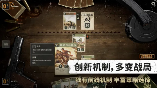 《KARDS》冬季扩展包国土阵线上线