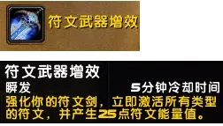 《魔兽世界时光服》DK玩法详解