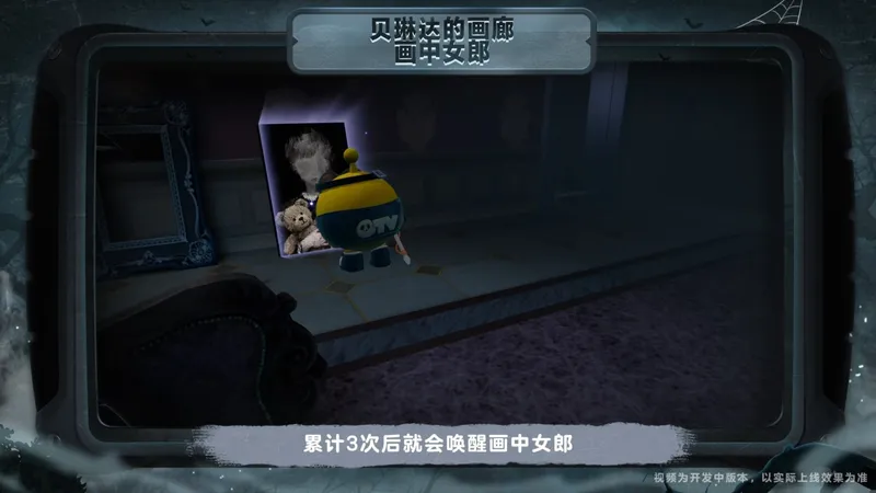 《蛋仔派对》惊魂寻宝队请君入画版本开启