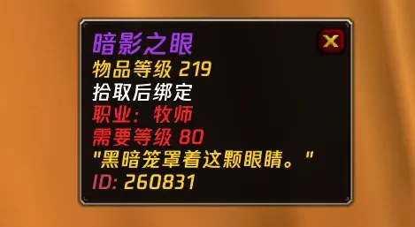 《魔兽世界》时光服戒律牧加点攻略