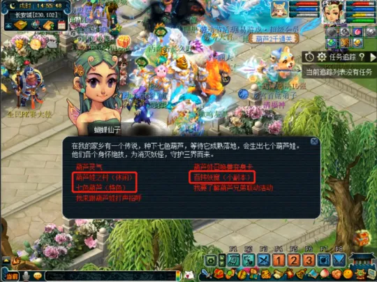 《梦幻西游》葫芦兄弟联动活动实测-小副本支线结局解析