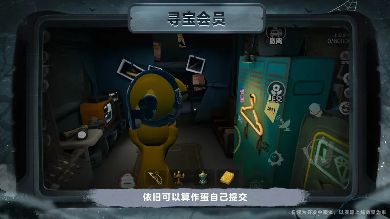 《蛋仔派对》惊魂寻宝队请君入画版本开启