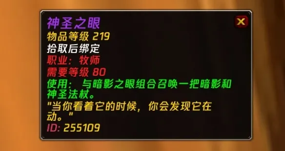 《魔兽世界》时光服戒律牧加点攻略