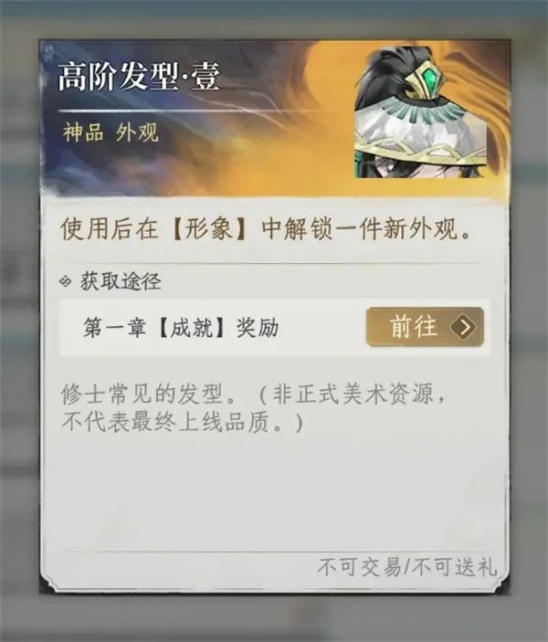 《修仙时代》集齐龙珠召唤神龙攻略